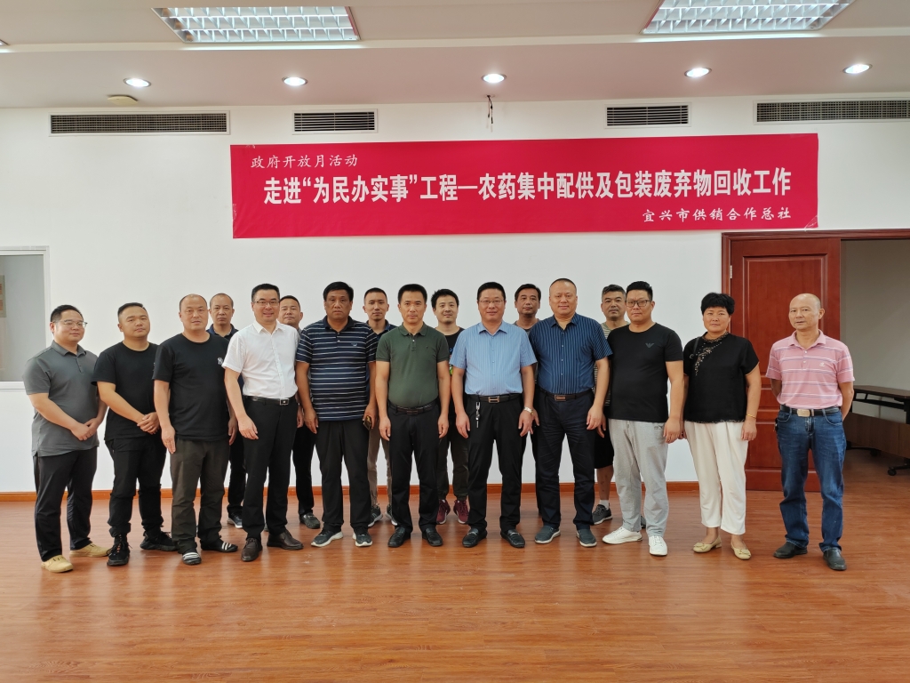 宜兴市“政府开放月”活动——走进农资配供中心 喜看为民服务成果